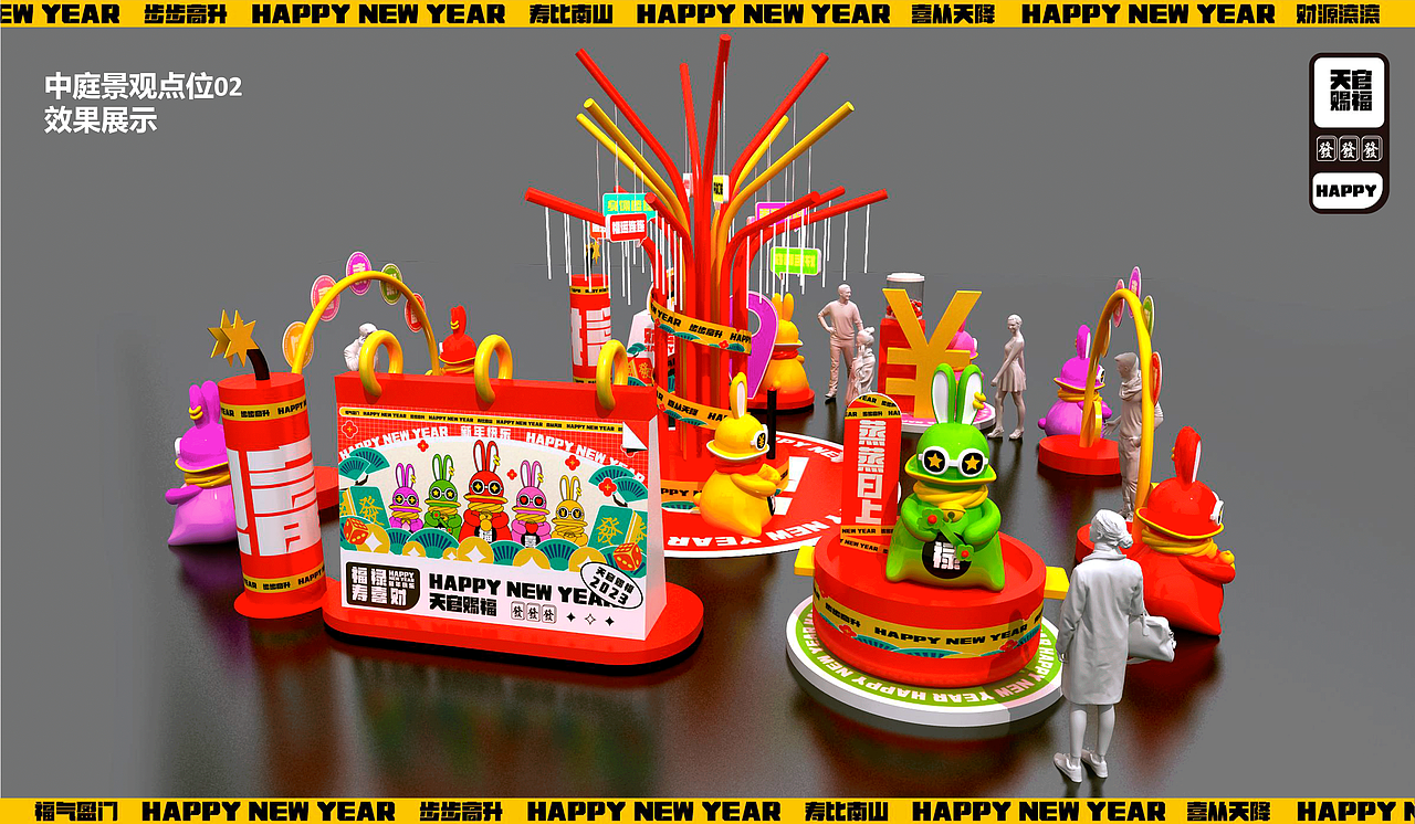 兔年IP|招财福兔|春节美陈设计方案（图ZMzg4NDI0NDk2） - 展陈设计 - 站酷设计师大东Studio原创素材 - 站酷ZCOOL