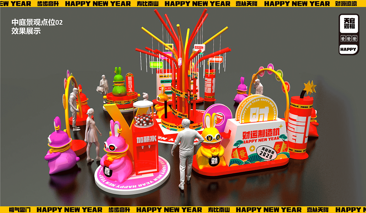 兔年IP|招财福兔|春节美陈设计方案（图ZMzg4NDI0NDky） - 展陈设计 - 站酷设计师大东Studio原创素材 - 站酷ZCOOL