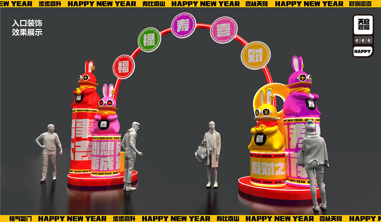 兔年IP|招财福兔|春节美陈设计方案（图ZMzg4NDI0NTA4） - 展陈设计 - 站酷设计师大东Studio原创素材 - 站酷ZCOOL