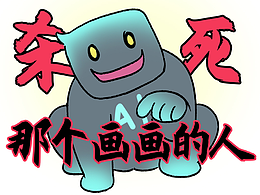 谢谢你来看我的画