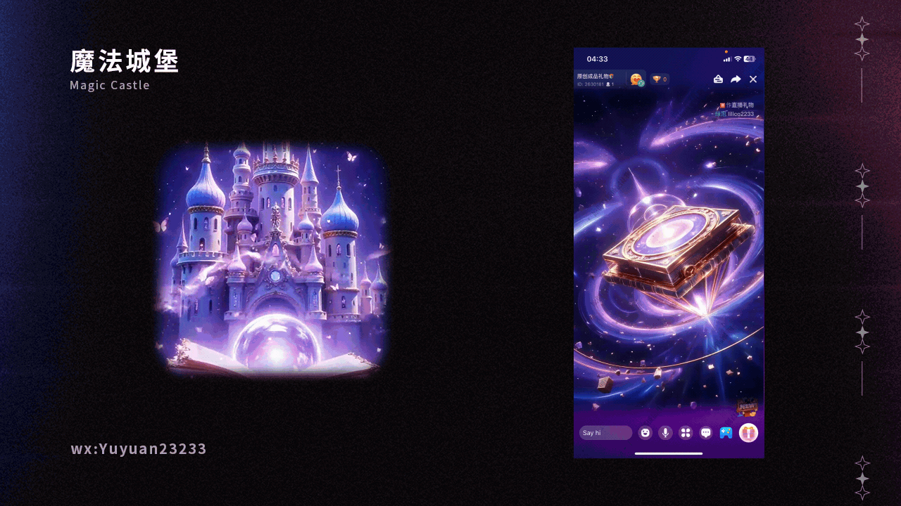 语聊直播礼物--海外动效礼物设计--合集分享（图ZMzg4NDI2NTE2） - 动效设计 - 站酷设计师海外直播礼物设计原创素材 - 站酷ZCOOL