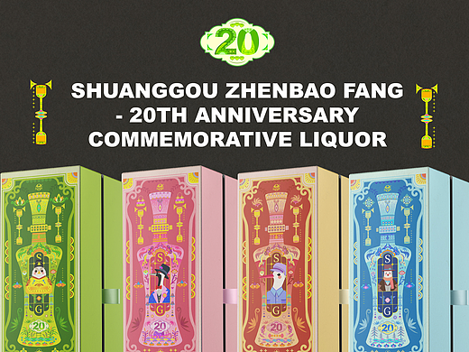 四时光影酿入酒