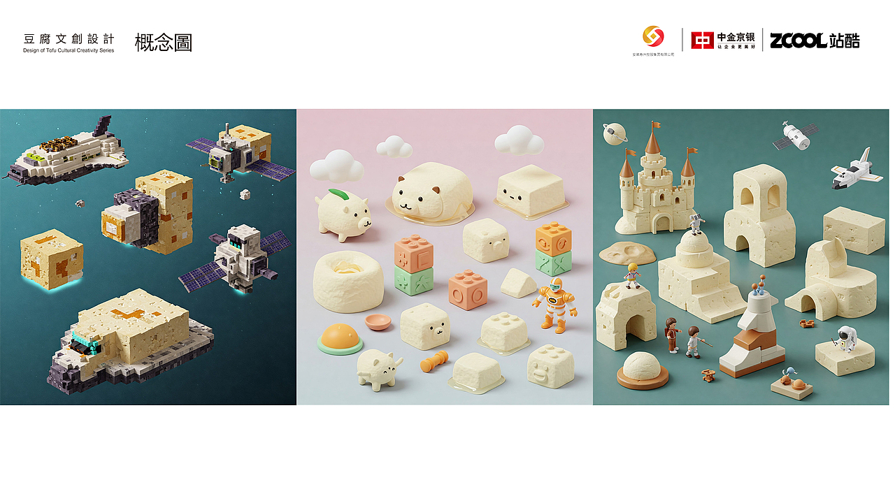 寿州礼物文创产品设计——豆腐