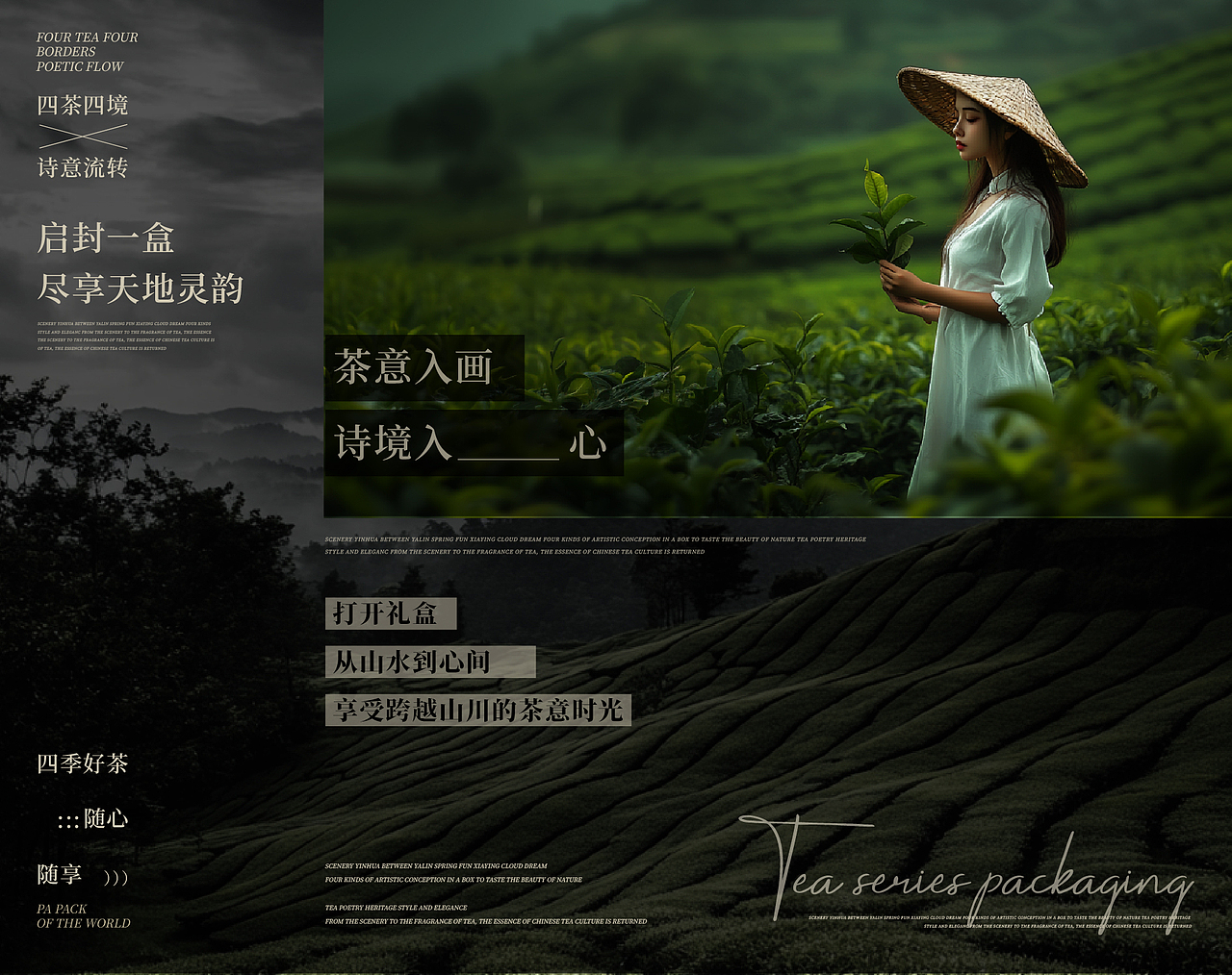 茶意诗境 | 茶叶礼盒包装设计（图ZMzg4NDI3NDQ0） - 包装 - 站酷设计师石苏原创素材 - 站酷ZCOOL