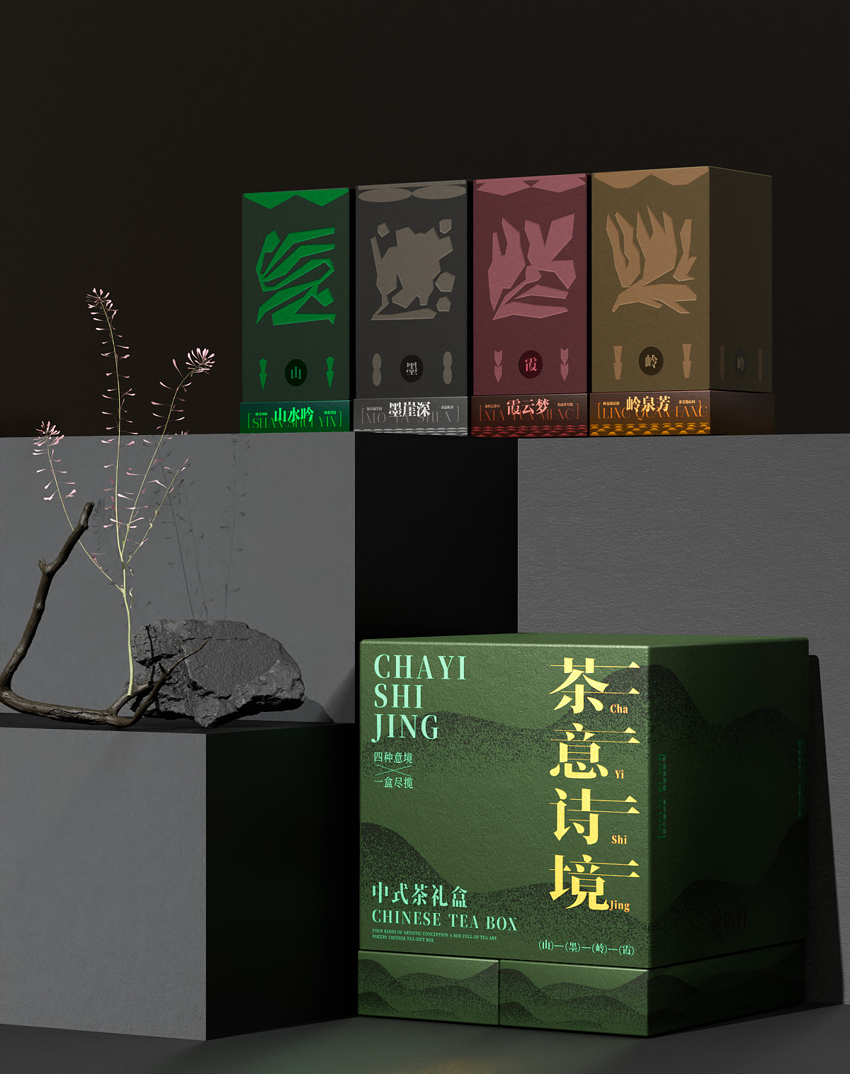 茶意诗境 | 茶叶礼盒包装设计（图ZMzg4NDI3NTIw） - 包装 - 站酷设计师石苏原创素材 - 站酷ZCOOL