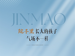 地產(chǎn)海報(bào)