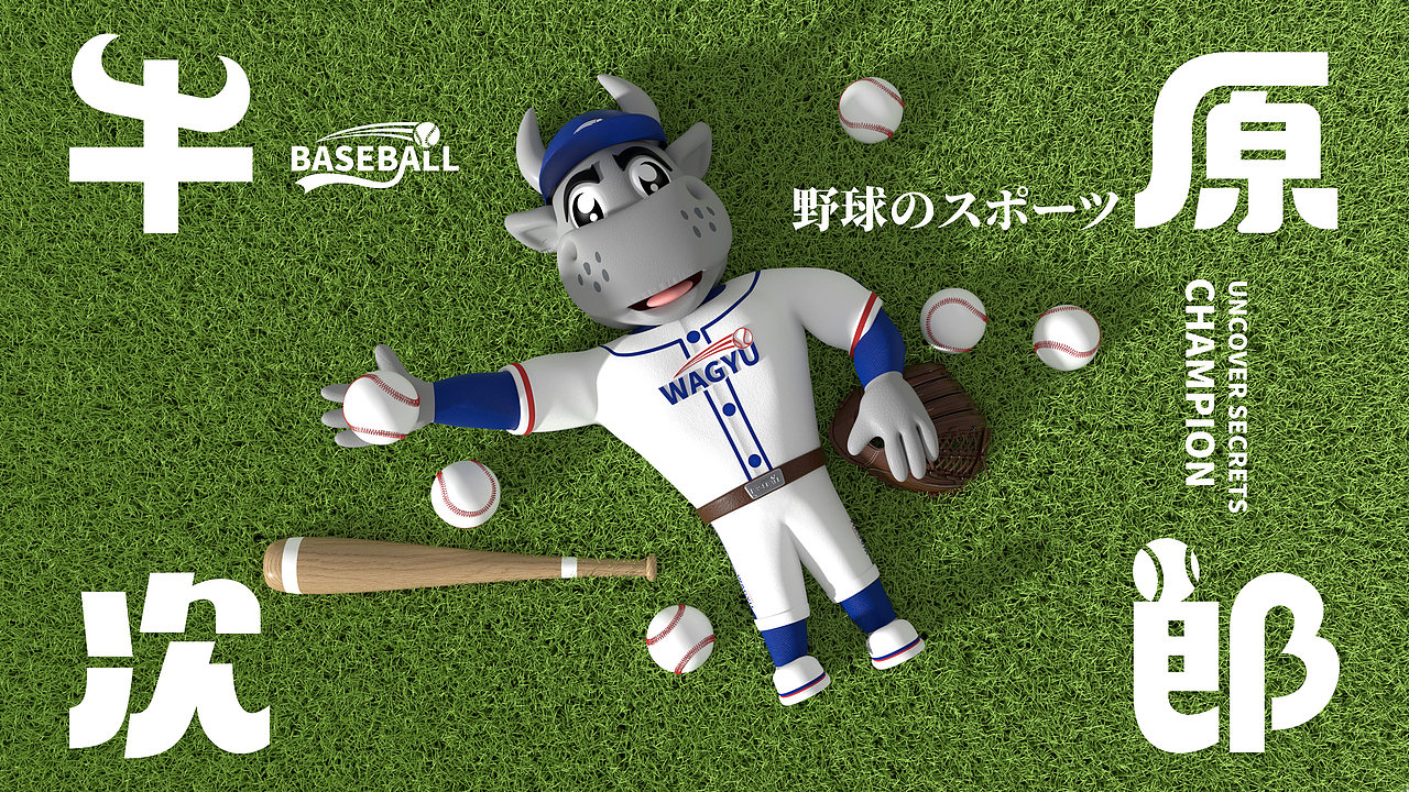 牛原次郎-澳州和牛肉丸