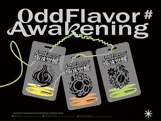 OddFlavor Awakening怪味觉醒（个人主页-ZNzE2ODUzNTI=） - 包装 - 站酷设计师GUUYU郭宇原创素材 - 站酷ZCOOL