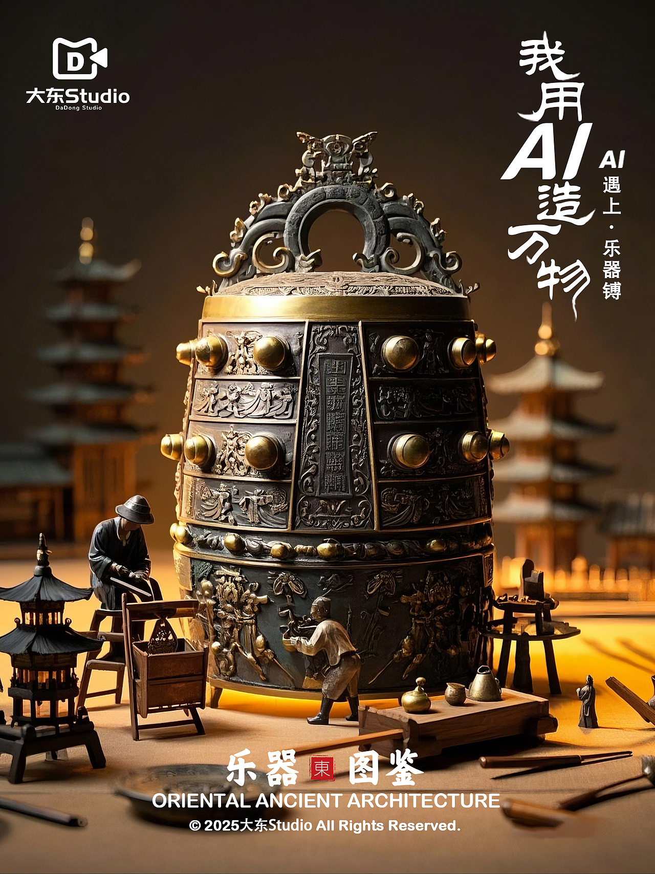 AIGC作品|乐器图鉴（图ZMzg4NDMwMDU2） - AI作品 - 站酷设计师大东Studio原创素材 - 站酷ZCOOL