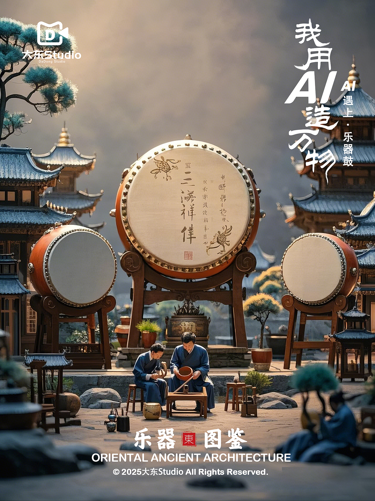 AIGC作品|乐器图鉴（图ZMzg4NDMwMDcy） - AI作品 - 站酷设计师大东Studio原创素材 - 站酷ZCOOL