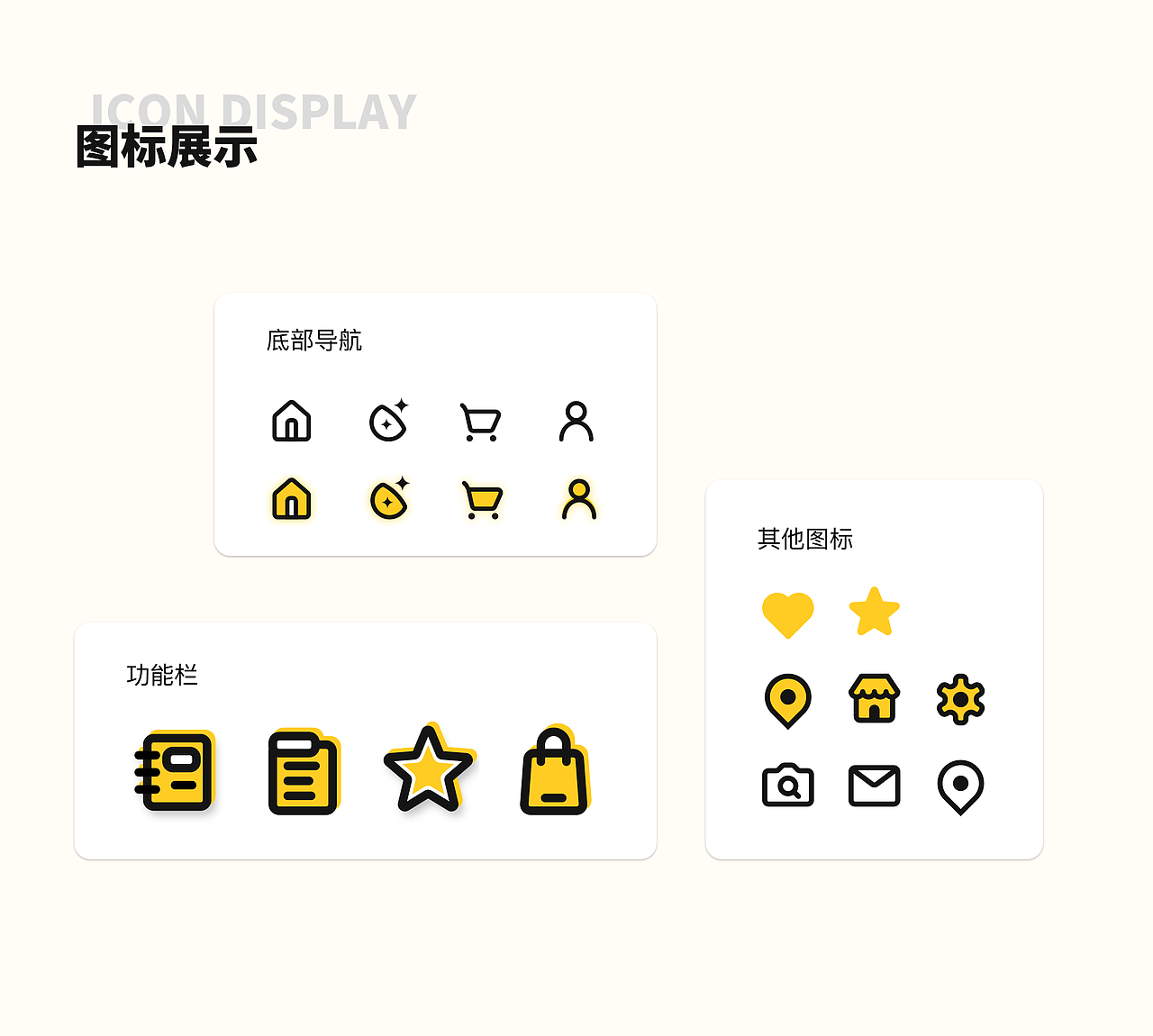 菜驿——生鲜APP,个人练习虚拟项目