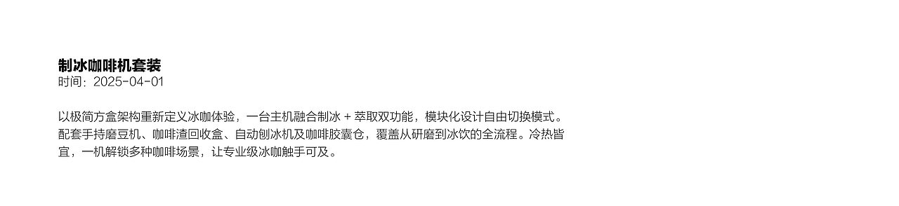 制冰咖啡机套装