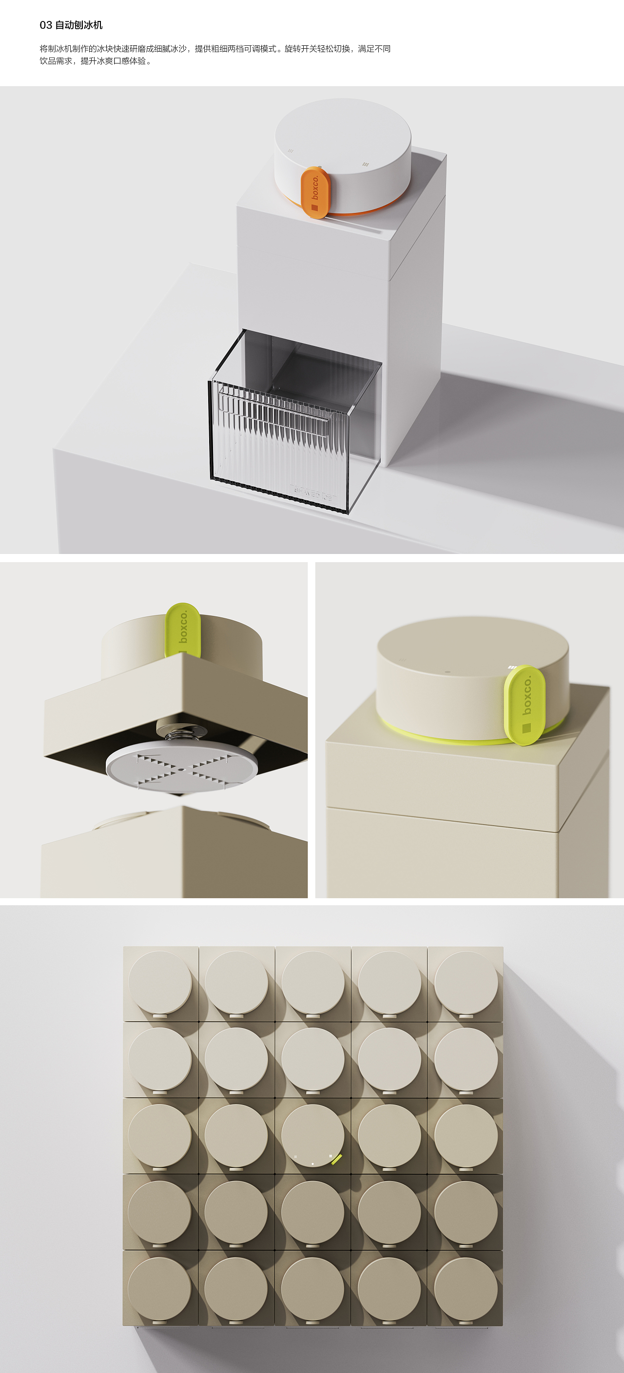制冰咖啡机套装