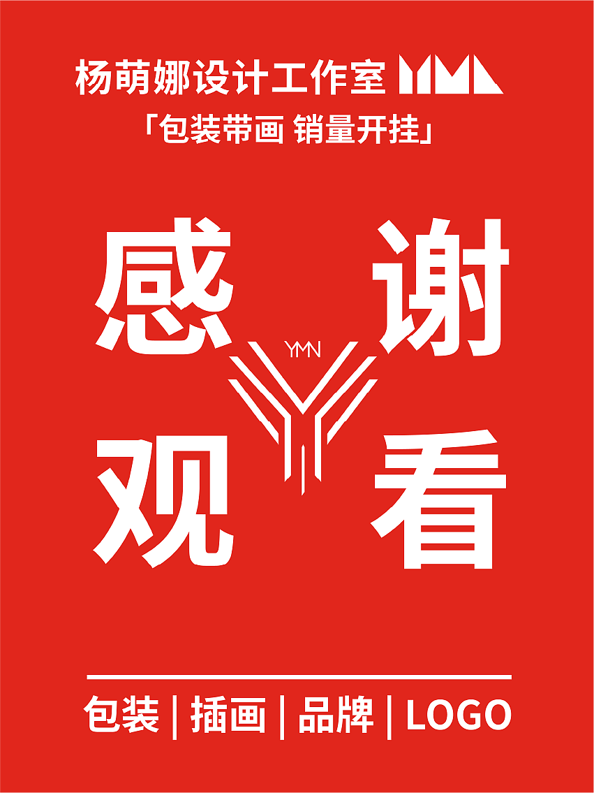 关于我们!!一家主打插画包装设计工作室的介绍