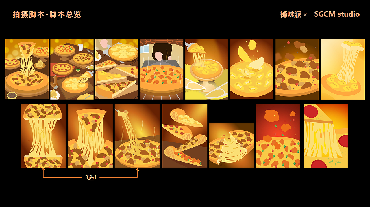 食品品牌摄影 | 锋味派 X SGCM 拾光制片廠