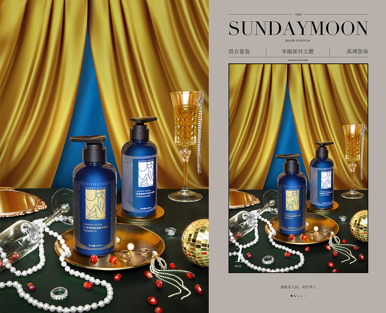 ©lemoon | SUNDAY MOON品牌全案