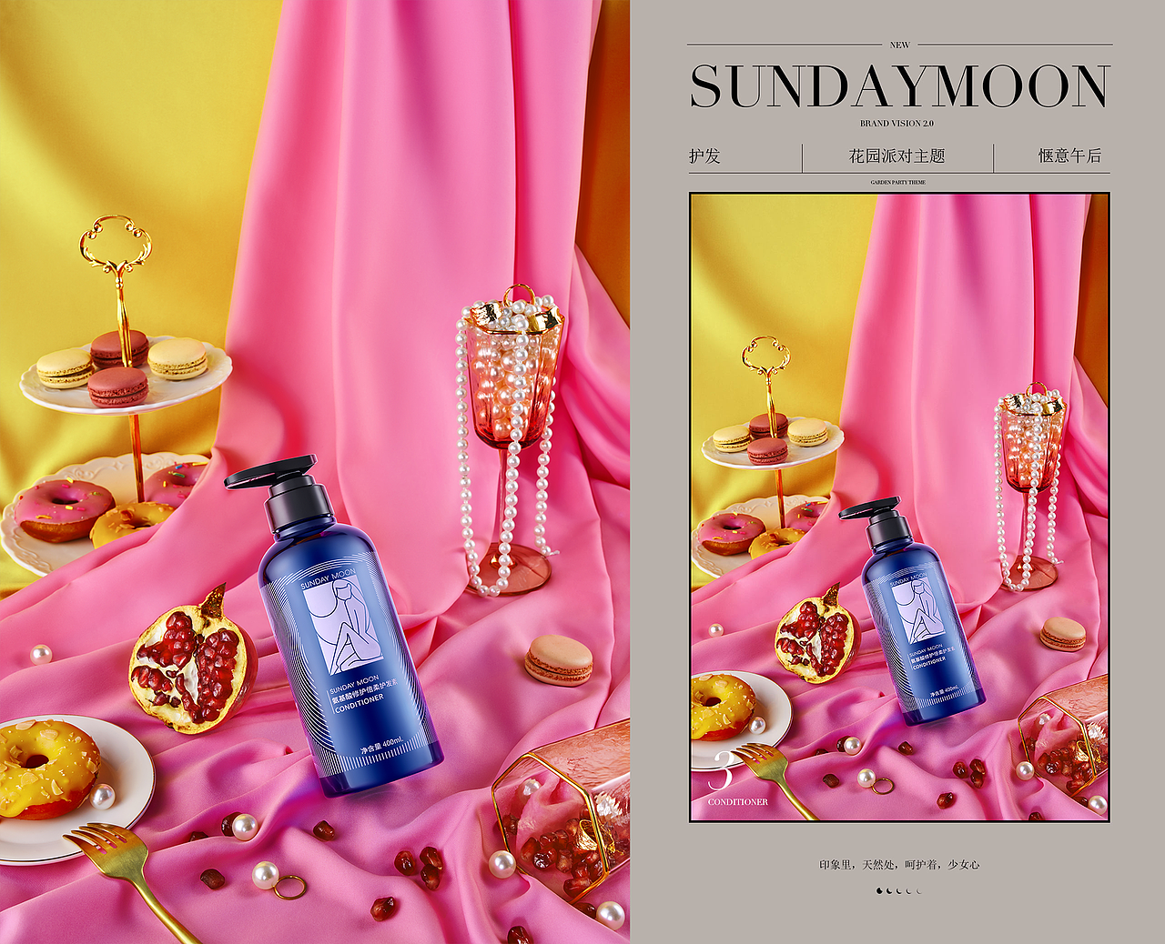 ©lemoon | SUNDAY MOON品牌全案