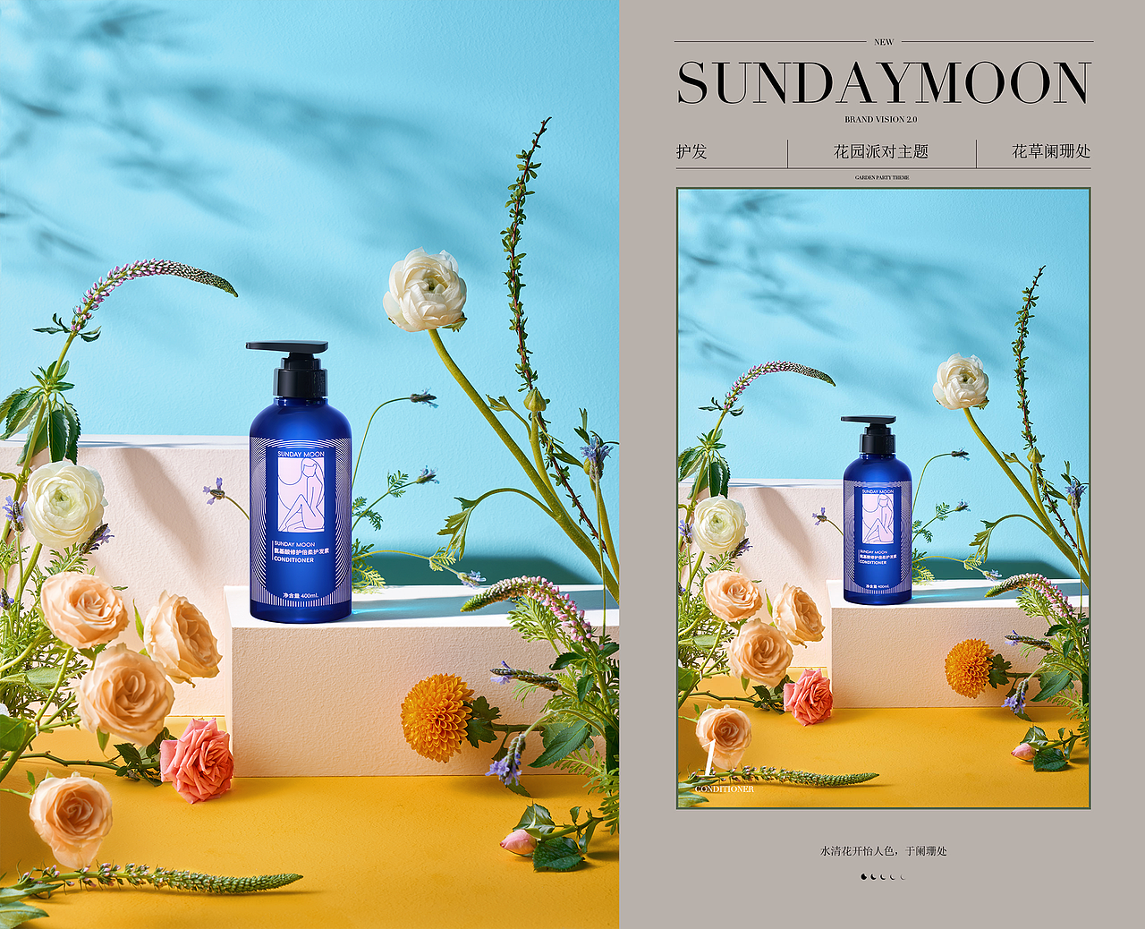 ©lemoon | SUNDAY MOON品牌全案