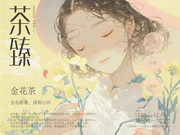 包装/版式/海报/书籍设计合集3月