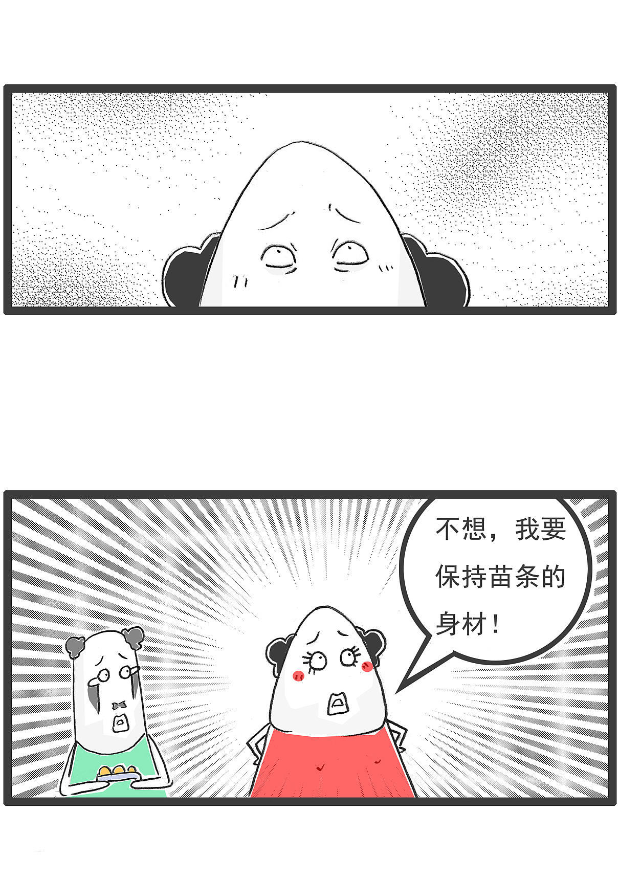 结婚前和结婚后，情侣对话的差异，搞笑漫画