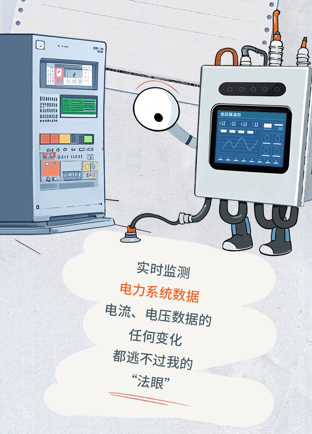 品牌设计-恋AI脑+超E人：入职N年，我悟了~（图ZMzg4NDM4MDYw） - 商业插画 - 站酷设计师飞天小馒头原创素材 - 站酷ZCOOL