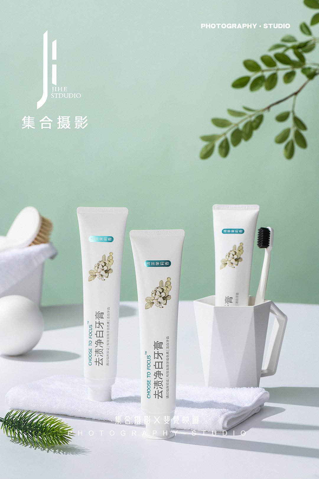 产品摄影X牙膏洗碗液拍摄X集合