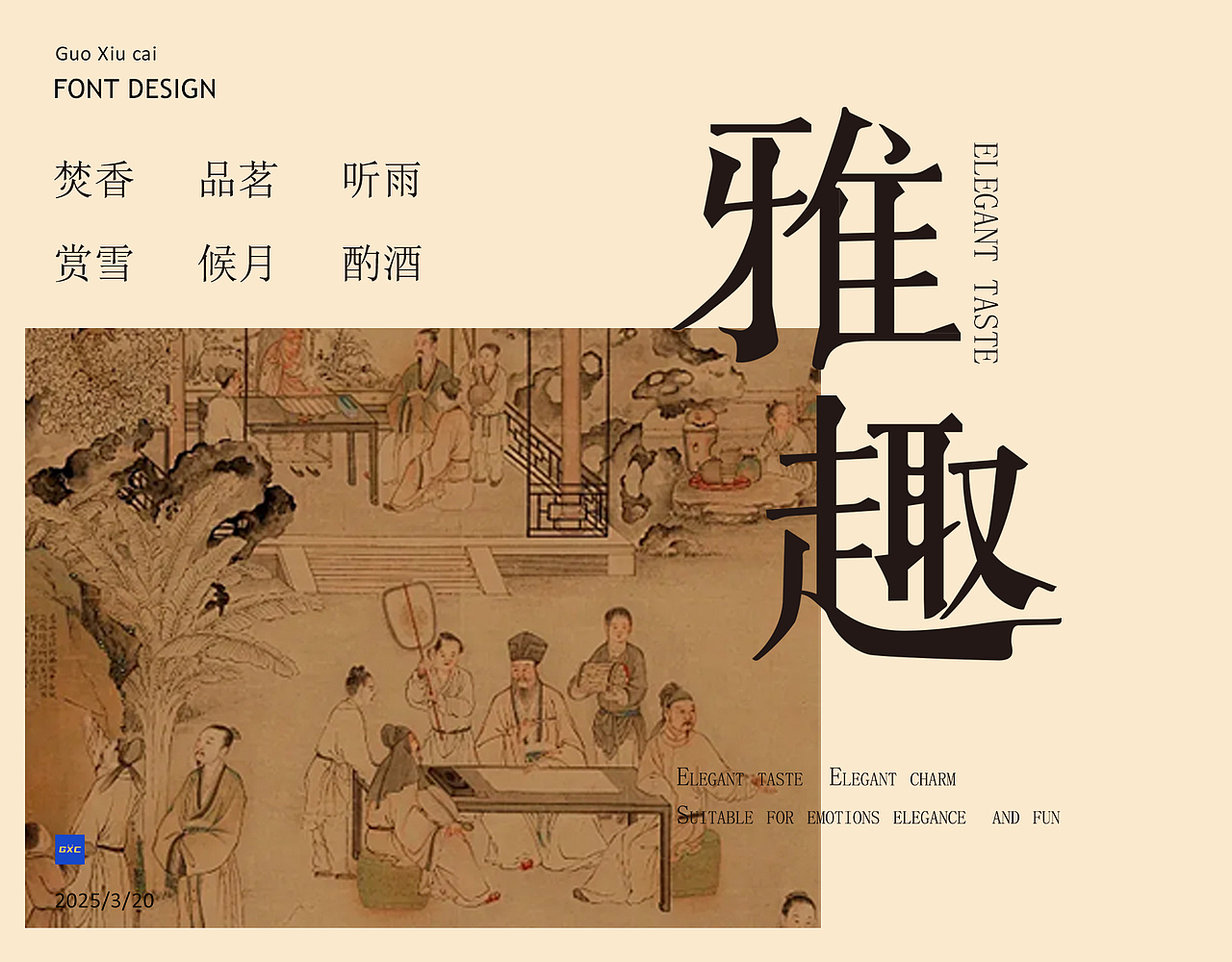 3月字体总结（图ZMzg4NDM4OTQ0） - 字体/字形 - 站酷设计师郭秀才原创素材 - 站酷ZCOOL