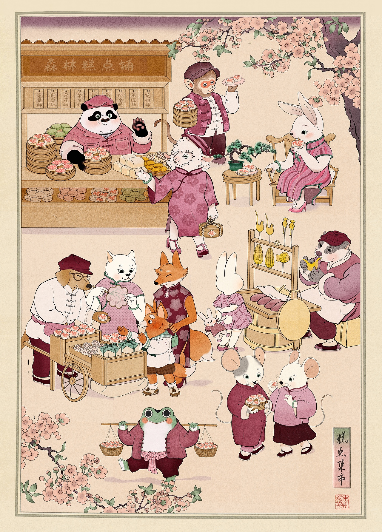 《糕点集市》（图ZMzg4NDM5ODA4） - 艺术插画 - 站酷设计师胖玥原创素材 - 站酷ZCOOL