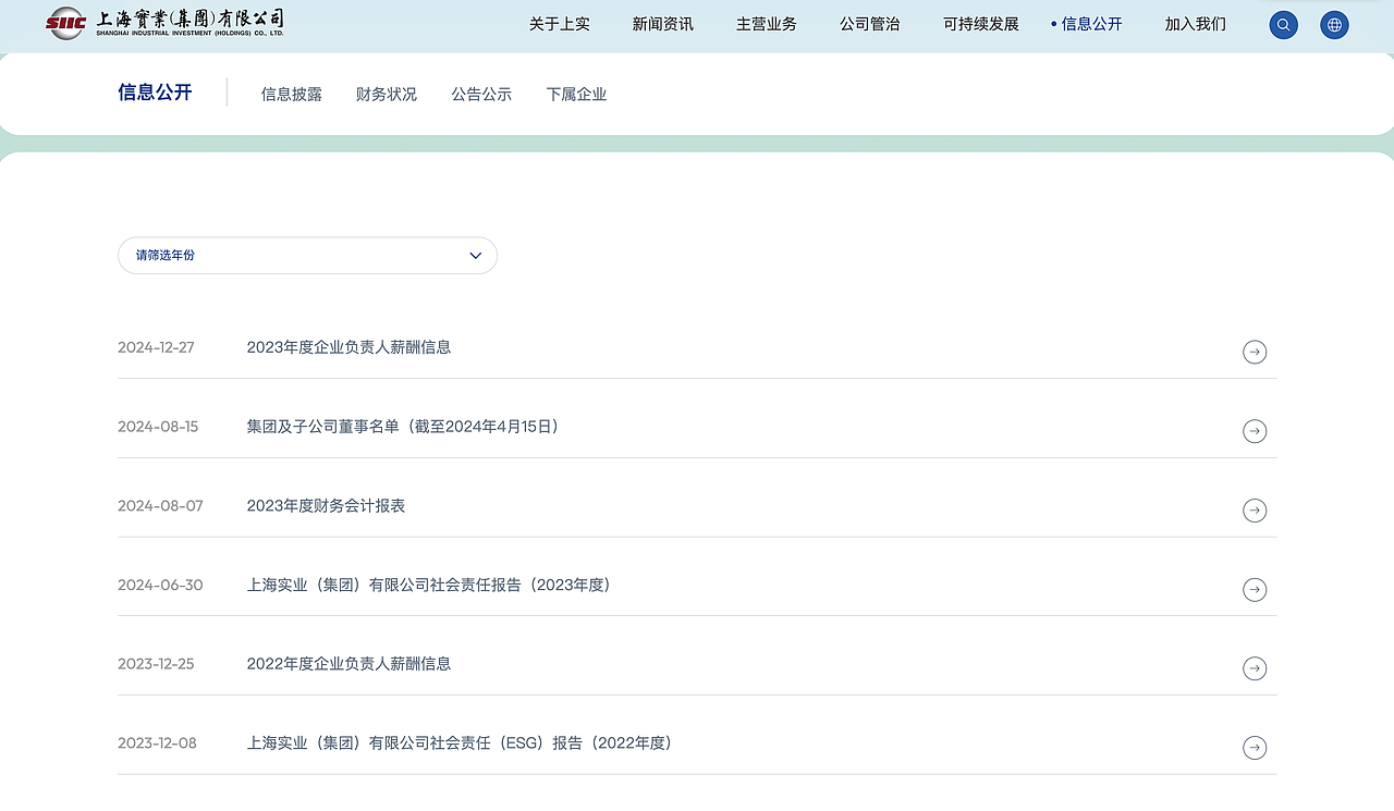 【上海雍熙YONGSY】高端网站设计:上实集团官网建设