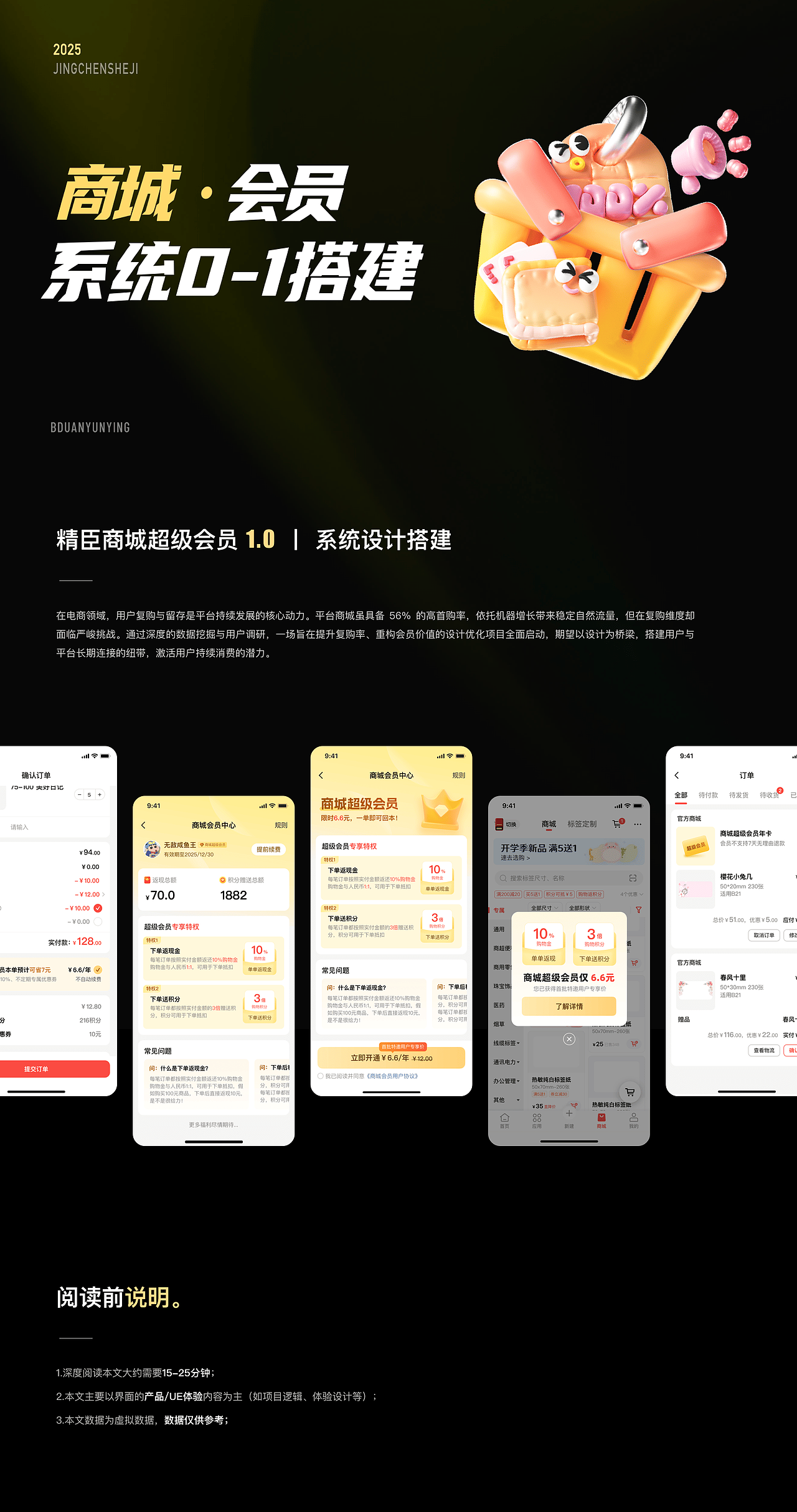 商城丨超级会员系统0-1搭建（图ZMzg4NDQxMjI0） - APP界面 - 站酷设计师不是作家原创素材 - 站酷ZCOOL