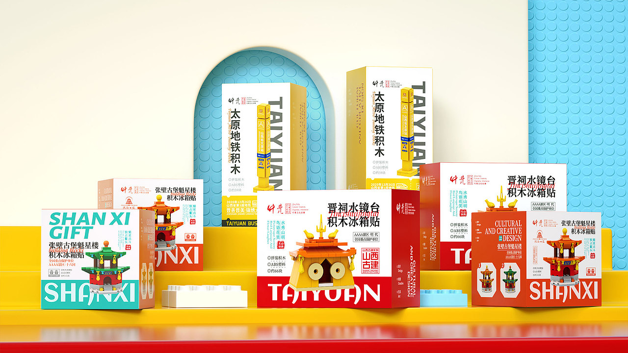 山西地域文创产品|包装设计