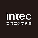 英特克INTEC数字的头像