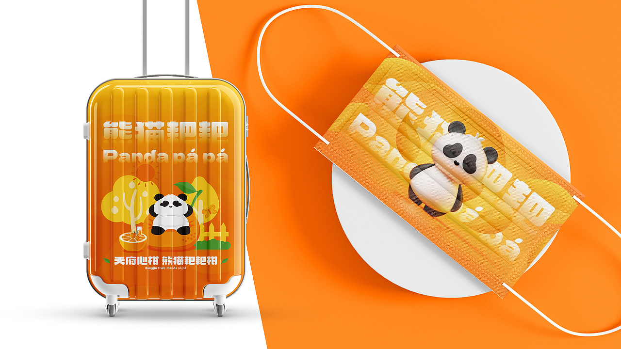 水果品牌包装全案设计——熊猫耙耙·耙耙柑（图ZMzg4NDQ0NjQ4） - 包装 - 站酷设计师疯狂的铅笔头原创素材 - 站酷ZCOOL