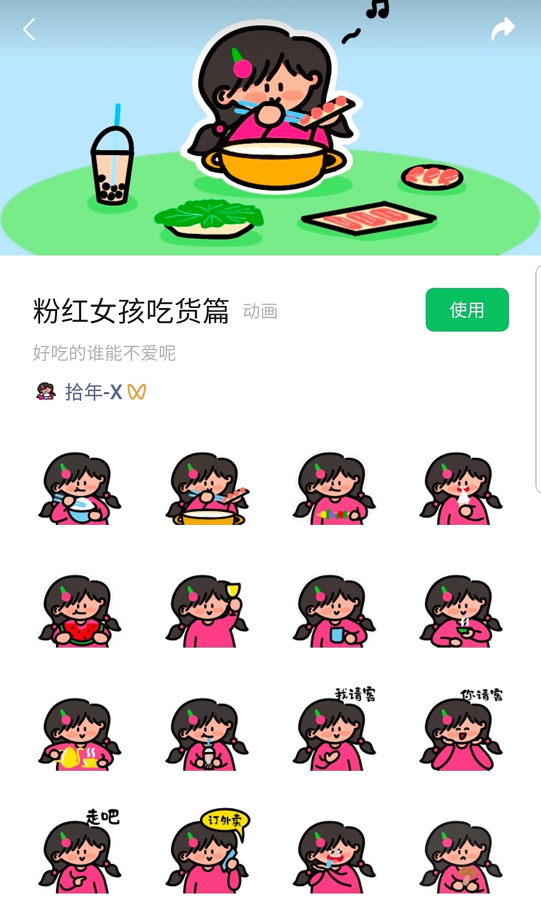 套图