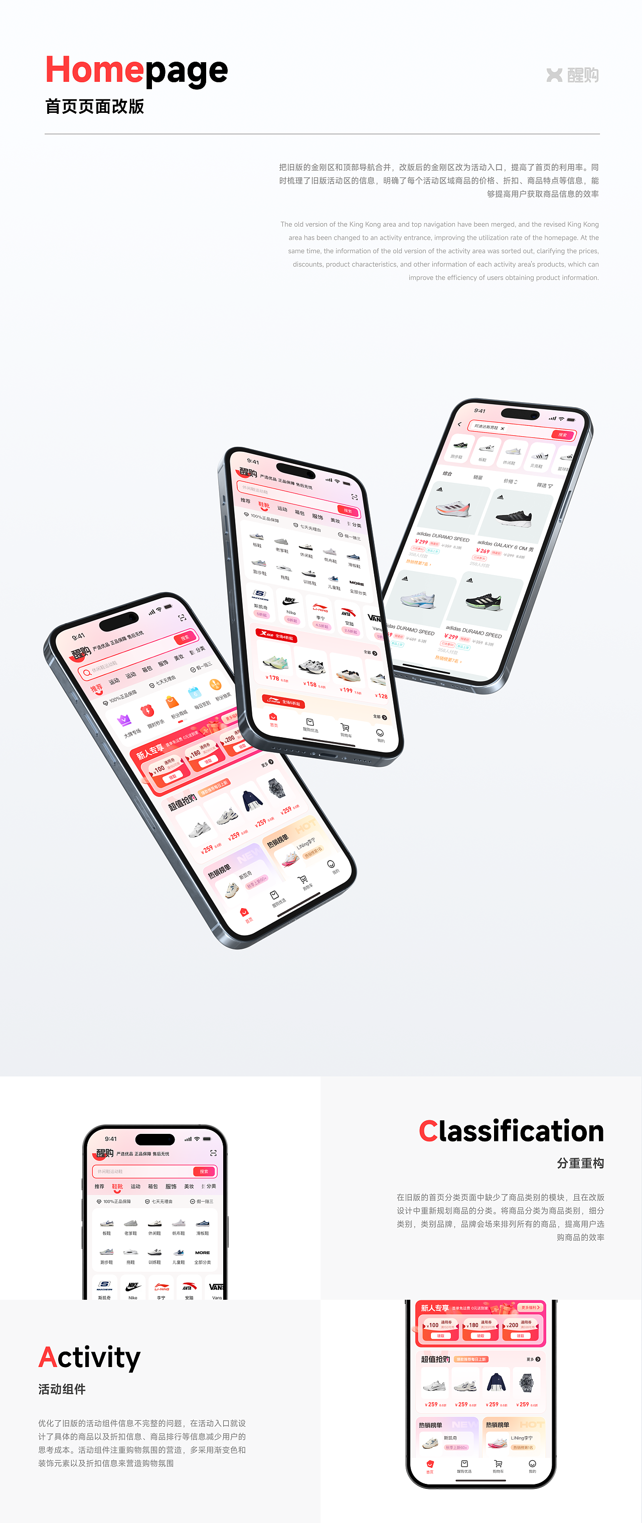 醒购 新锐品牌特卖购物平台（图ZMzg4NDQ4NjA4） - APP界面 - 站酷设计师江鸟_原创素材 - 站酷ZCOOL