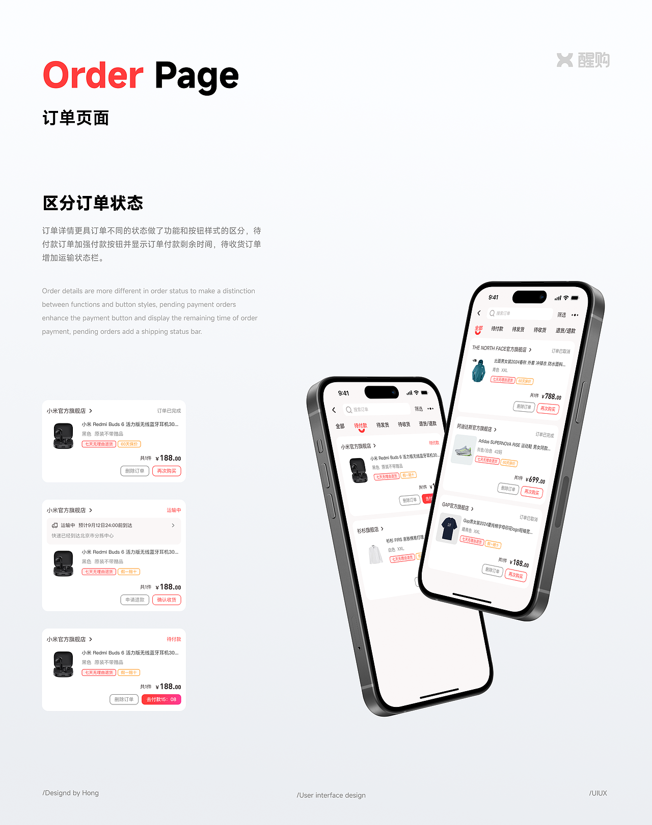 醒购 新锐品牌特卖购物平台（图ZMzg4NDQ4NjEy） - APP界面 - 站酷设计师江鸟_原创素材 - 站酷ZCOOL