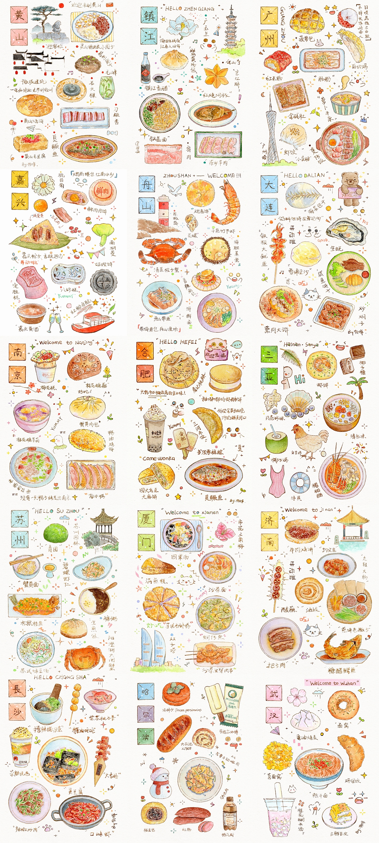 手绘水彩 【城市美食】集合