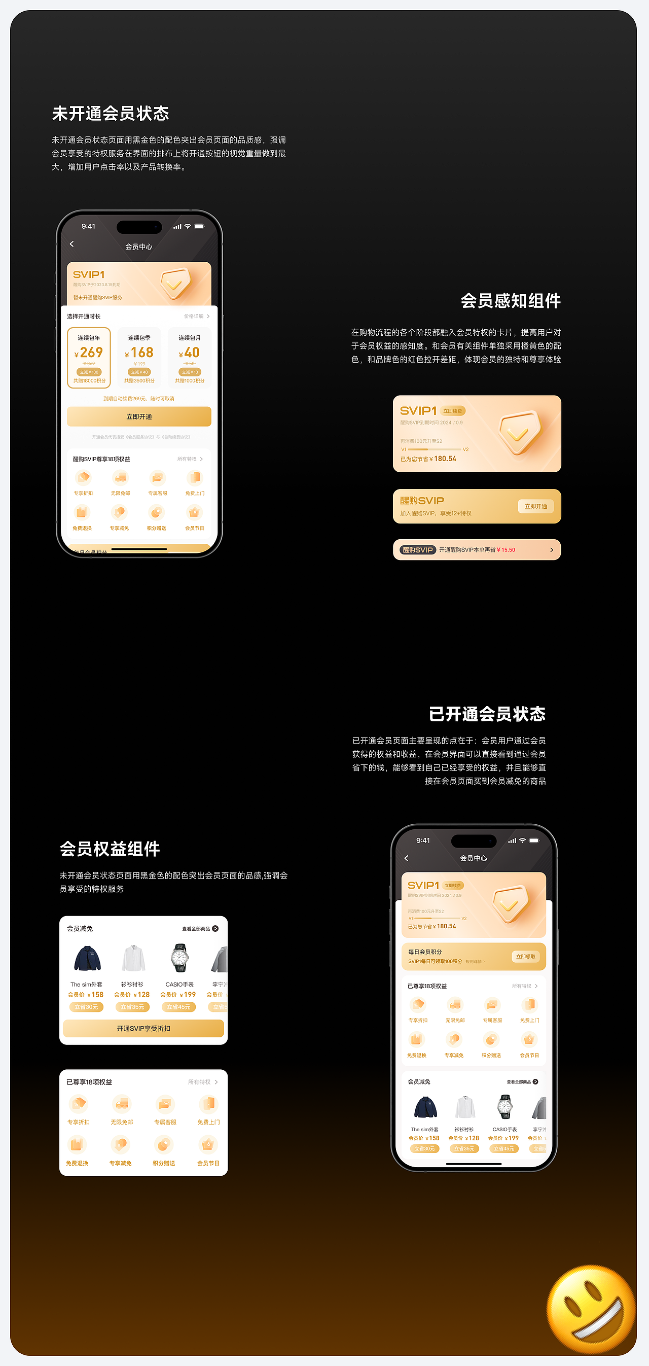 醒购 新锐品牌特卖购物平台（图ZMzg4NDQ4NjI4） - APP界面 - 站酷设计师江鸟_原创素材 - 站酷ZCOOL