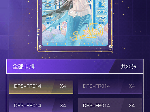 抽卡全流程设计