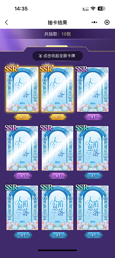 抽卡全流程设计（图ZMzg4NDQ4Njcy） - 游戏UI - 站酷设计师小丸子最棒原创素材 - 站酷ZCOOL