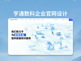 网页设计