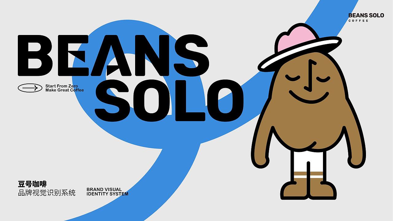 豆号咖啡。——从零开始，做好咖啡。（图ZMzg4NDQ5NzYw） - 酒店餐饮设计 - 站酷设计师乐与品牌原创素材 - 站酷ZCOOL