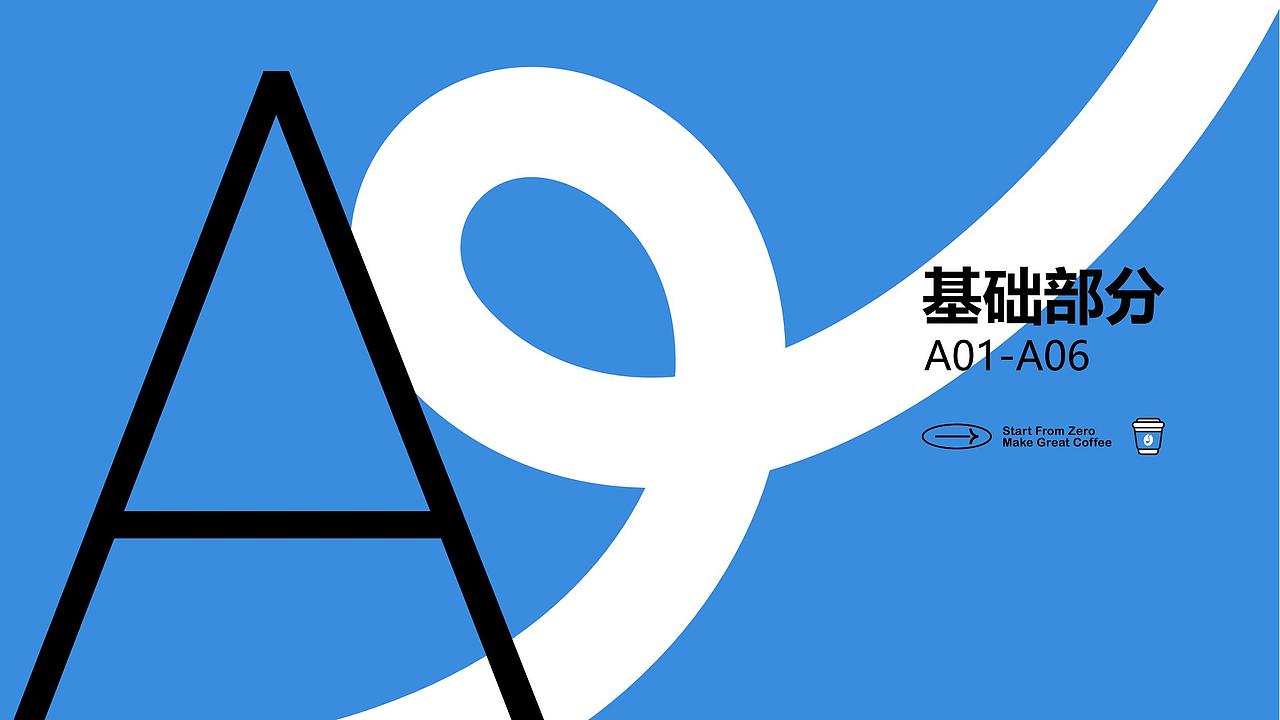 豆号咖啡。——从零开始，做好咖啡。（图ZMzg4NDQ5NzY0） - 酒店餐饮设计 - 站酷设计师乐与品牌原创素材 - 站酷ZCOOL