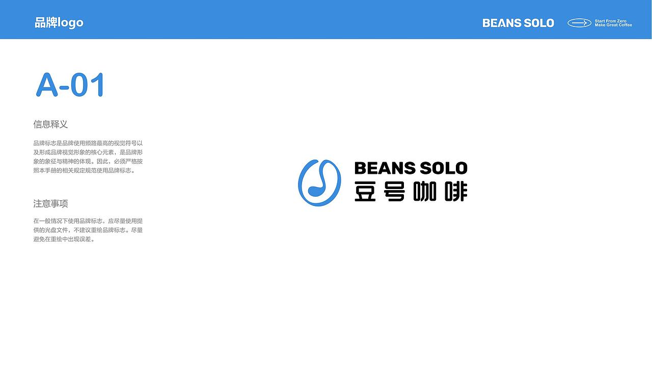 豆号咖啡。——从零开始，做好咖啡。（图ZMzg4NDQ5NzY4） - 酒店餐饮设计 - 站酷设计师乐与品牌原创素材 - 站酷ZCOOL