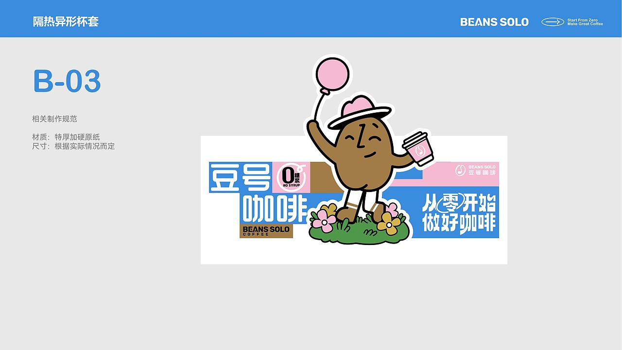 豆号咖啡。——从零开始，做好咖啡。（图ZMzg4NDQ5ODE2） - 酒店餐饮设计 - 站酷设计师乐与品牌原创素材 - 站酷ZCOOL