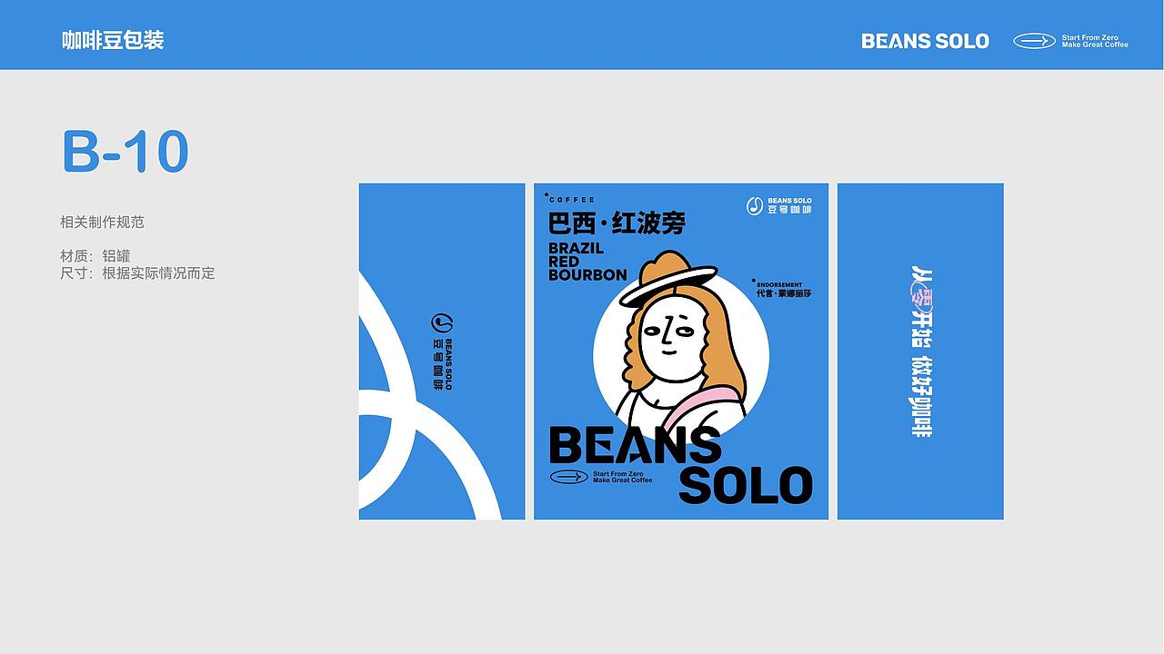 豆号咖啡。——从零开始，做好咖啡。（图ZMzg4NDQ5ODc2） - 酒店餐饮设计 - 站酷设计师乐与品牌原创素材 - 站酷ZCOOL