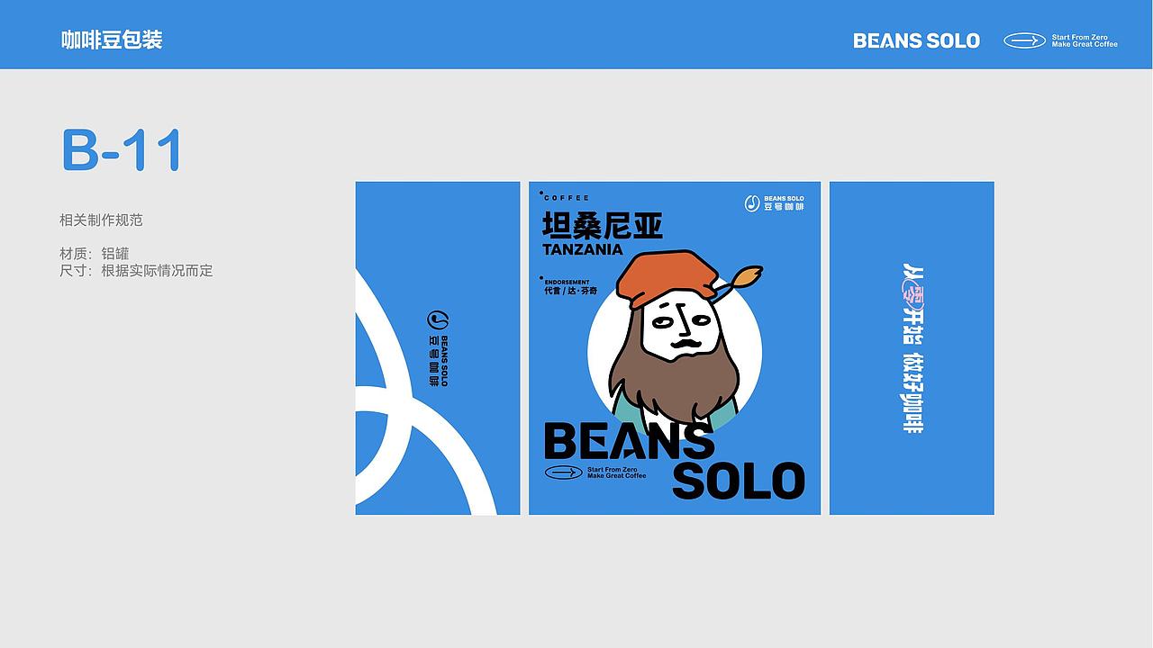 豆号咖啡。——从零开始，做好咖啡。（图ZMzg4NDQ5ODg0） - 酒店餐饮设计 - 站酷设计师乐与品牌原创素材 - 站酷ZCOOL