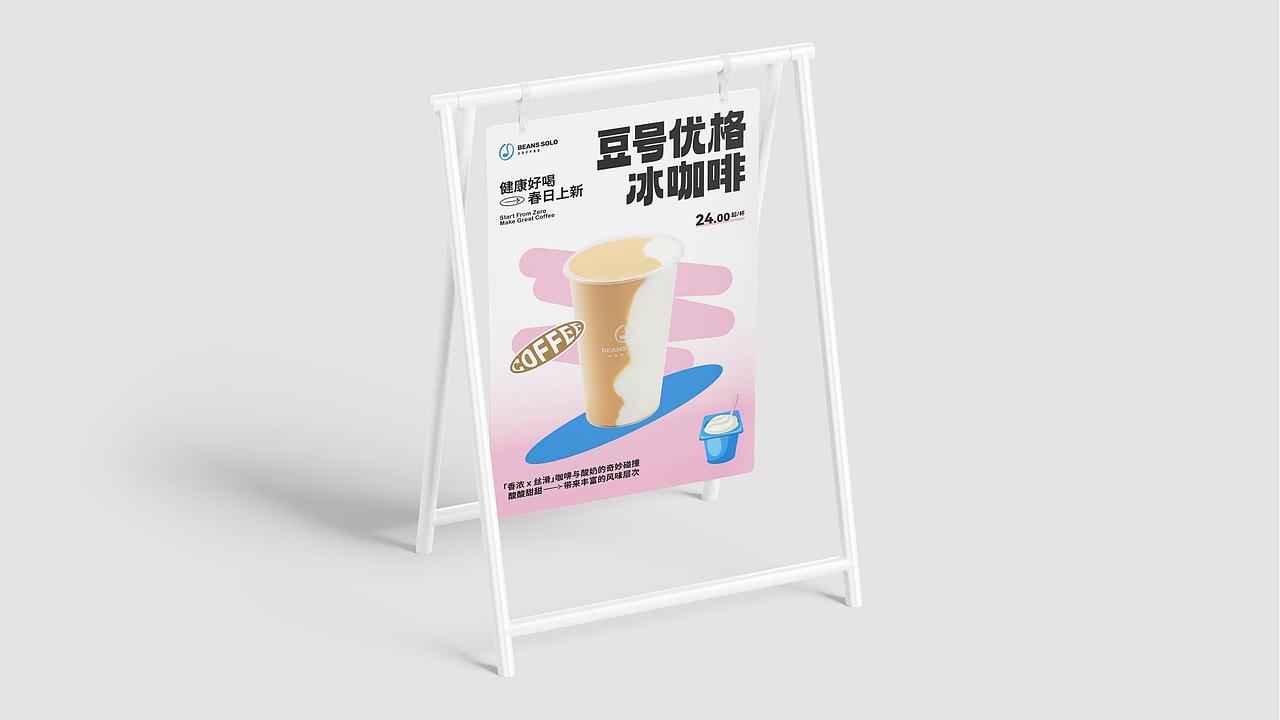 豆号咖啡。——从零开始,做好咖啡。