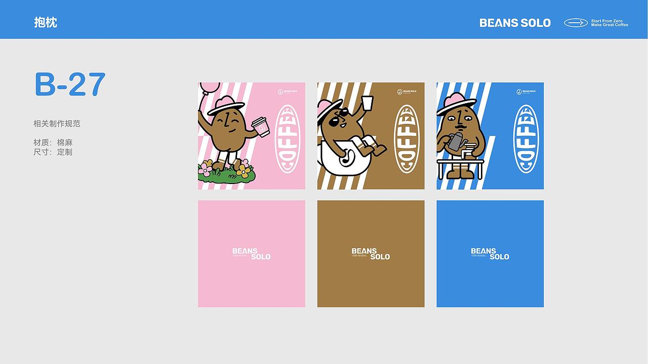 豆号咖啡。——从零开始，做好咖啡。（图ZMzg4NDUwMDIw） - 酒店餐饮设计 - 站酷设计师乐与品牌原创素材 - 站酷ZCOOL