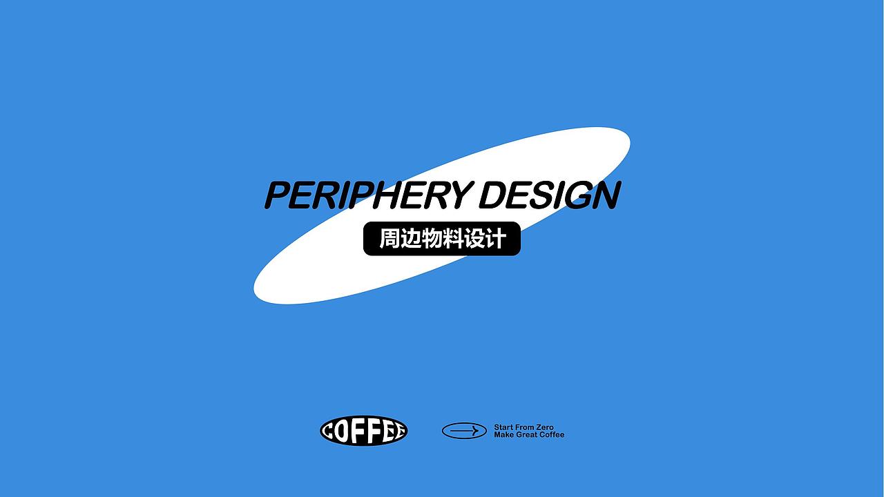 豆号咖啡。——从零开始，做好咖啡。（图ZMzg4NDUwMDA4） - 酒店餐饮设计 - 站酷设计师乐与品牌原创素材 - 站酷ZCOOL